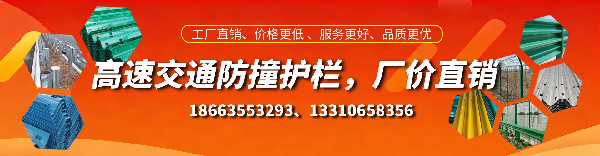 昭通高速护栏生产厂家